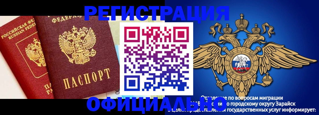 прописка гарантия в Шарыпово