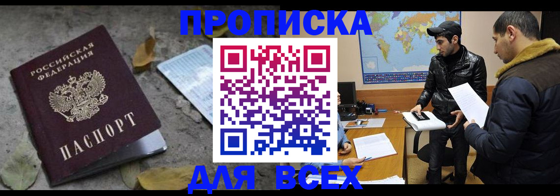 временная регистрация 2025 в Шарыпово